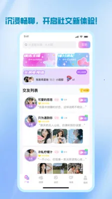 ����(İ�����罻����)v1.2.8 ��Ѱ��ͼ