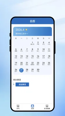 һ��ʶ������׿���ֻ���v2.0.1 ��׿���ͼ