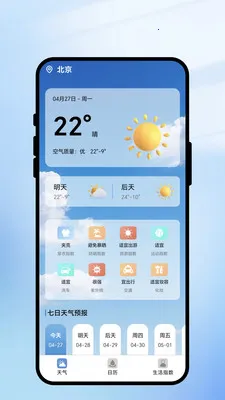 һ��ʶ������׿���ֻ���v2.0.1 ��׿���ͼ