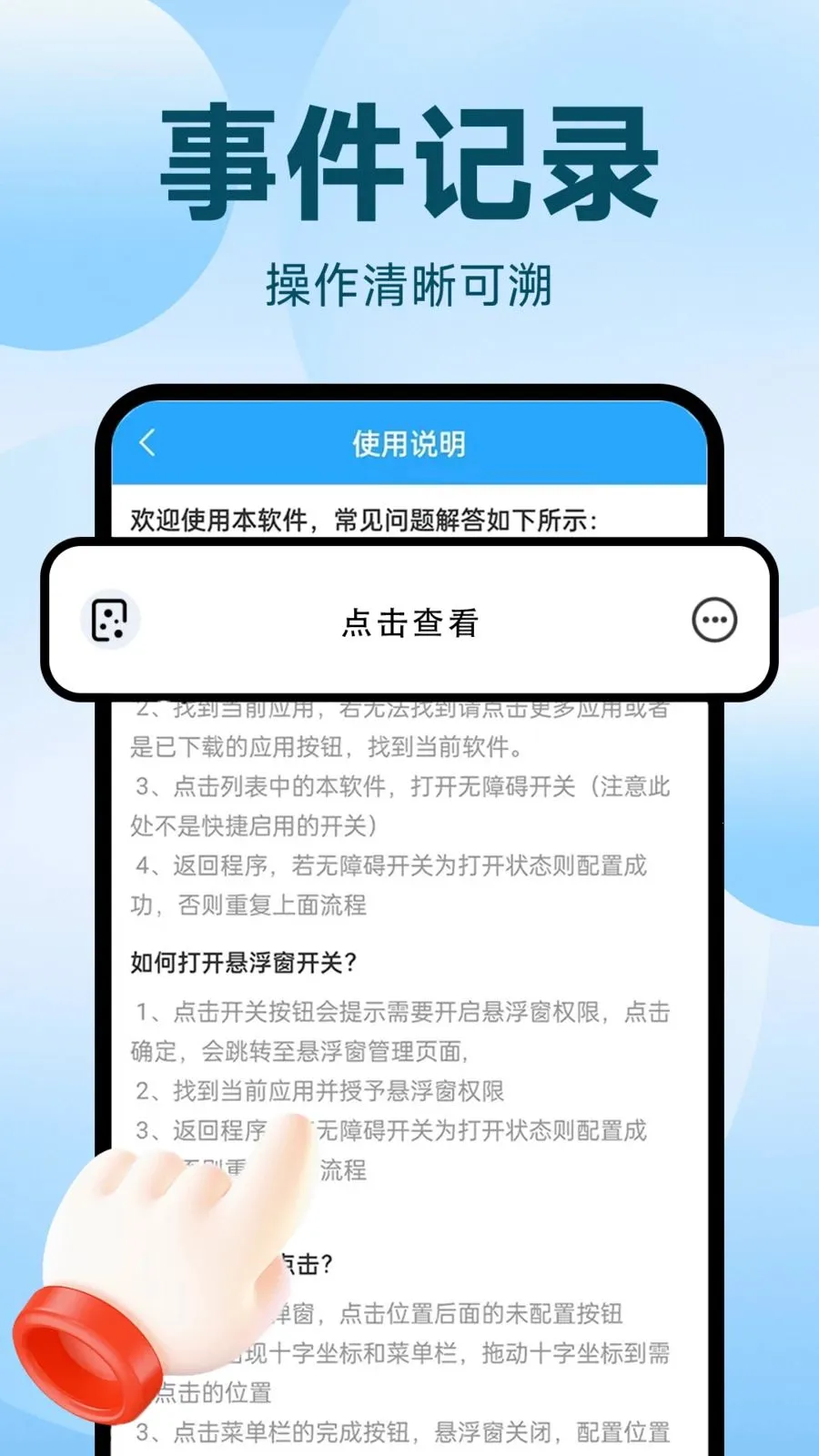�Զ�������ִ�о��鰲׿���ֻ���v1.0.2 ��׿���ͼ