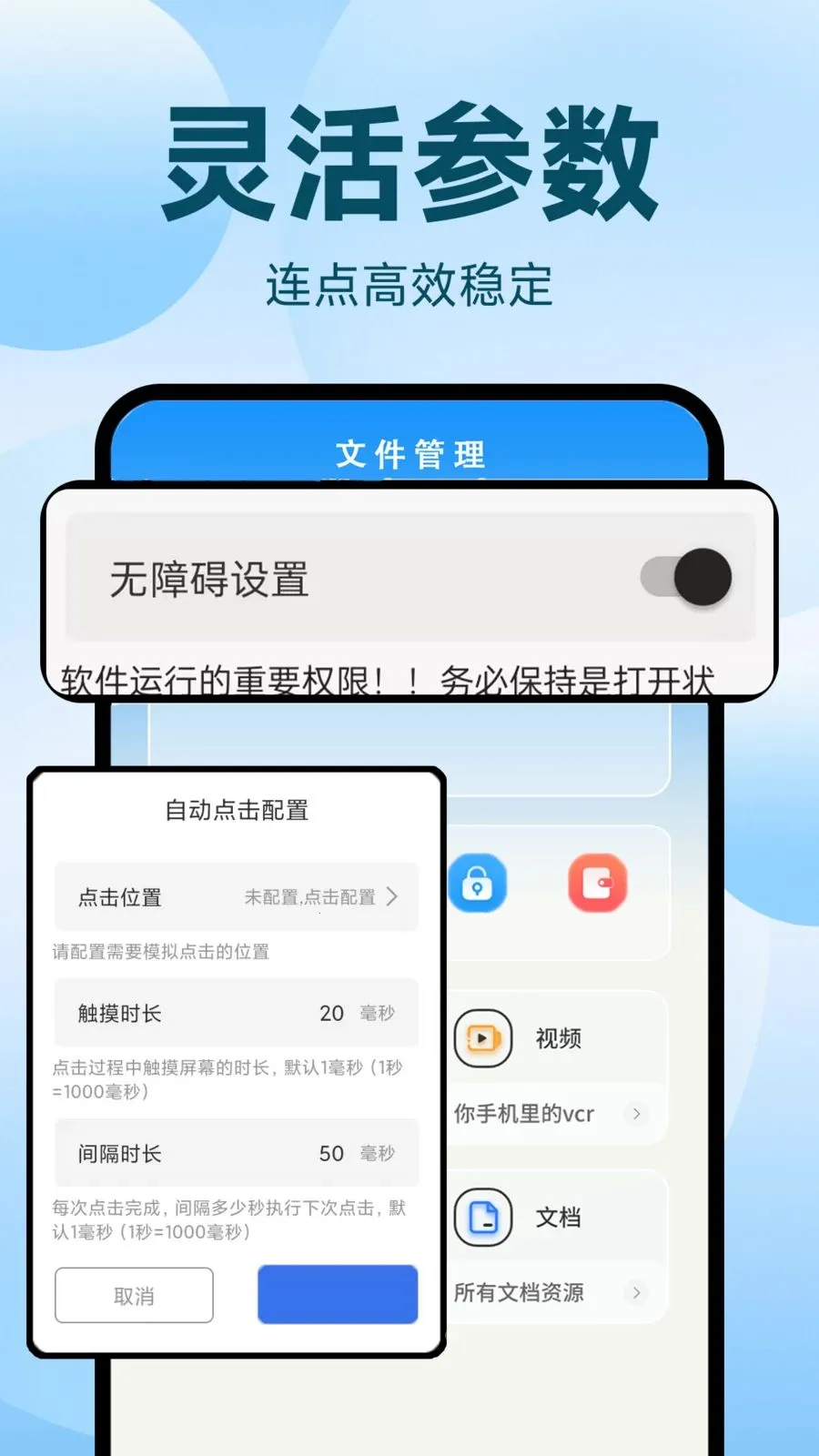 �Զ�������ִ�о��鰲׿���ֻ���v1.0.2 ��׿���ͼ