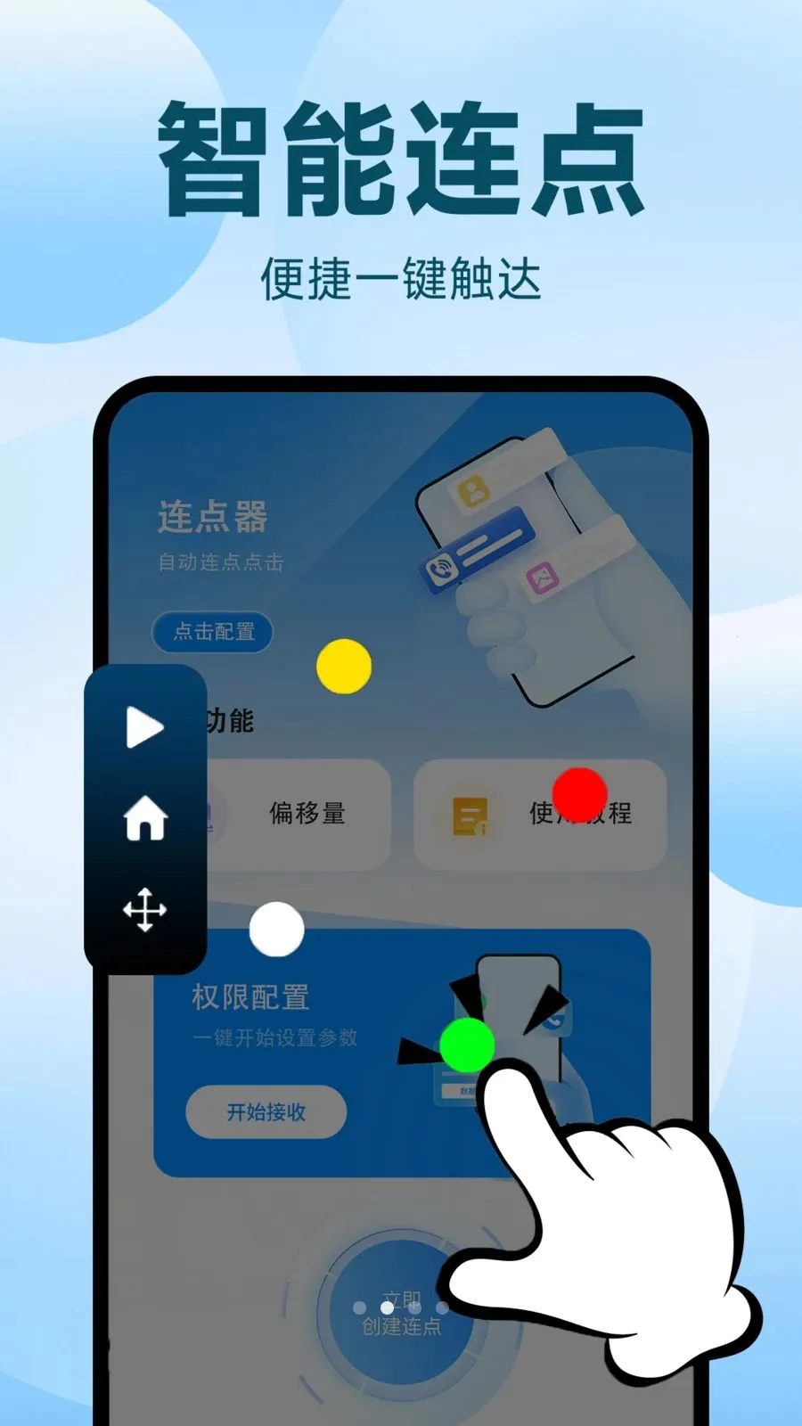 �Զ�������ִ�о��鰲׿���ֻ���v1.0.2 ��׿���ͼ