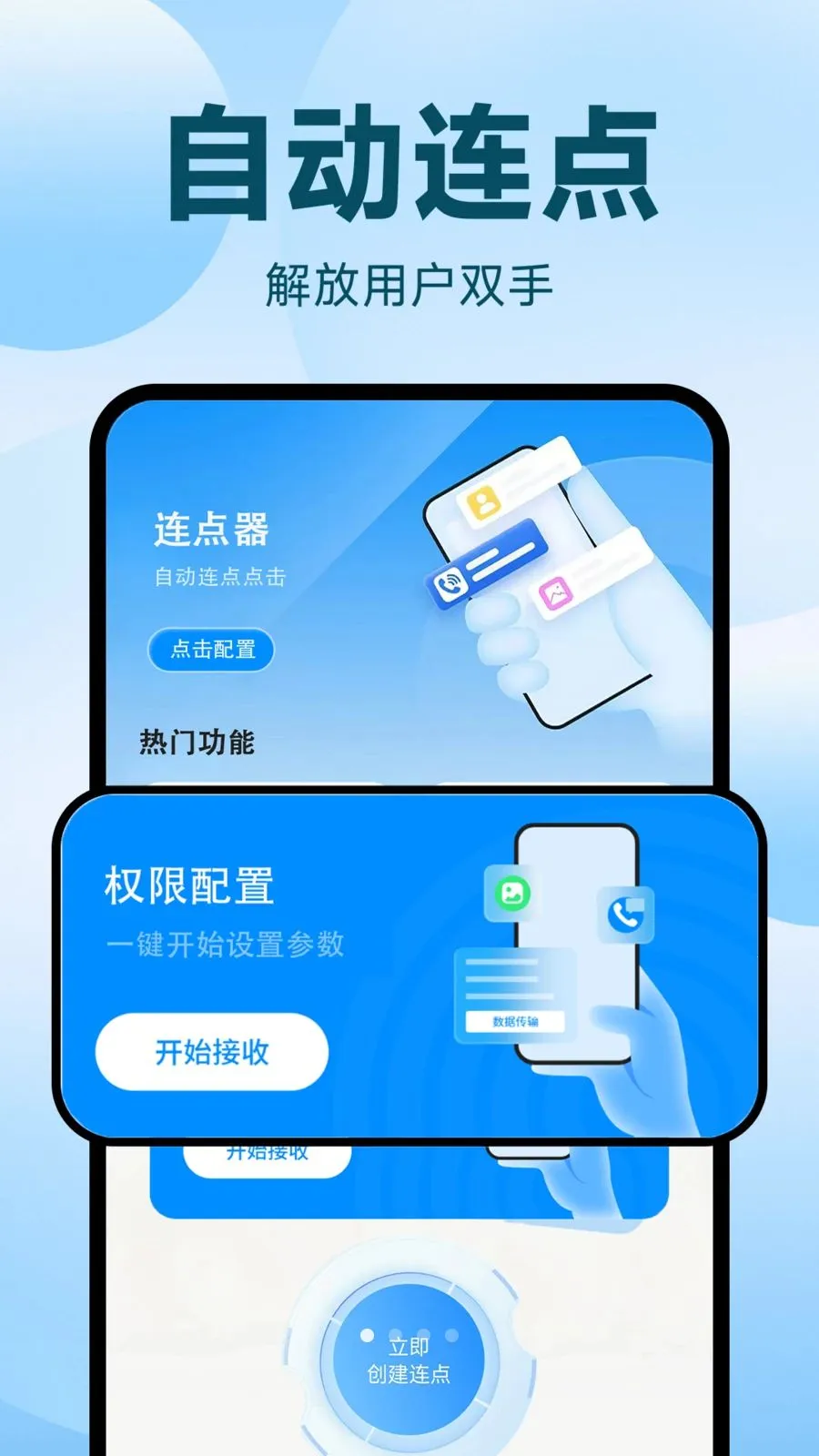 �Զ�������ִ�о��鰲׿���ֻ���v1.0.2 ��׿���ͼ