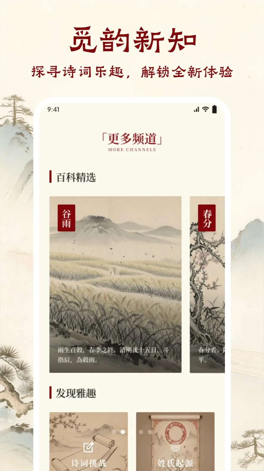 �ִ�����(��ѧ�Ķ�APP)v1.1 �ٷ������ͼ