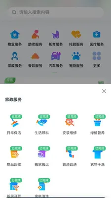 ���ʵ���(�������ƽ̨)v1.0.16 ��׿���ͼ