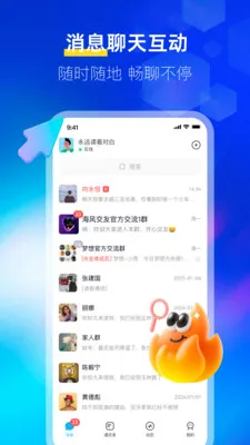 ����IM(�칫�罻����)v1.1.6 ��׿���ͼ