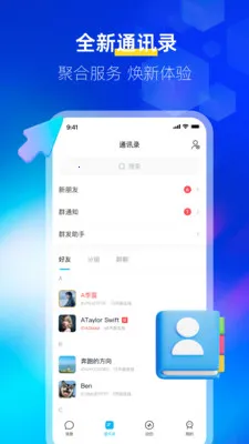 ����IM(�칫�罻����)v1.1.6 ��׿���ͼ