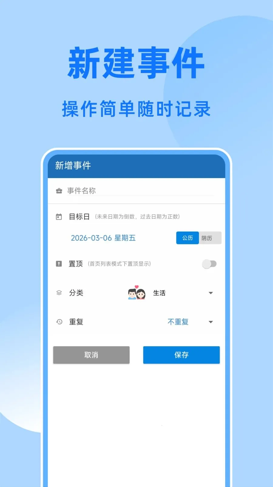 ����DayMy(����ʱ����)v1.0.6 ��Ѱ��ͼ
