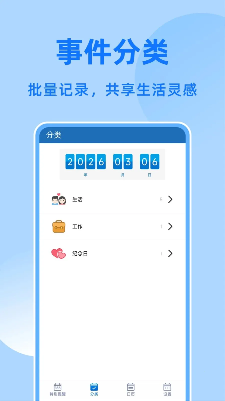 ����DayMy(����ʱ����)v1.0.6 ��Ѱ��ͼ