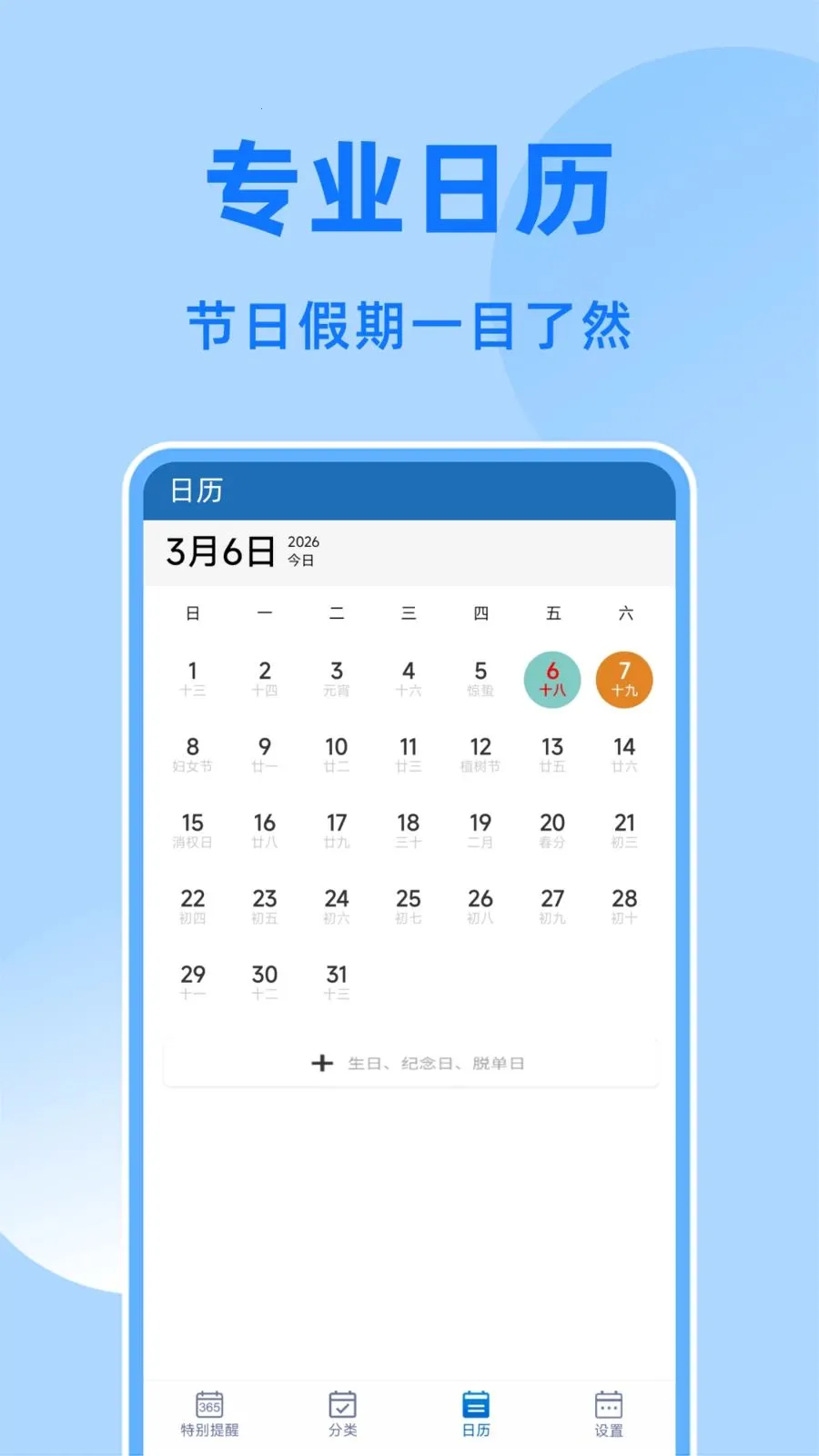 ����DayMy(����ʱ����)v1.0.6 ��Ѱ��ͼ