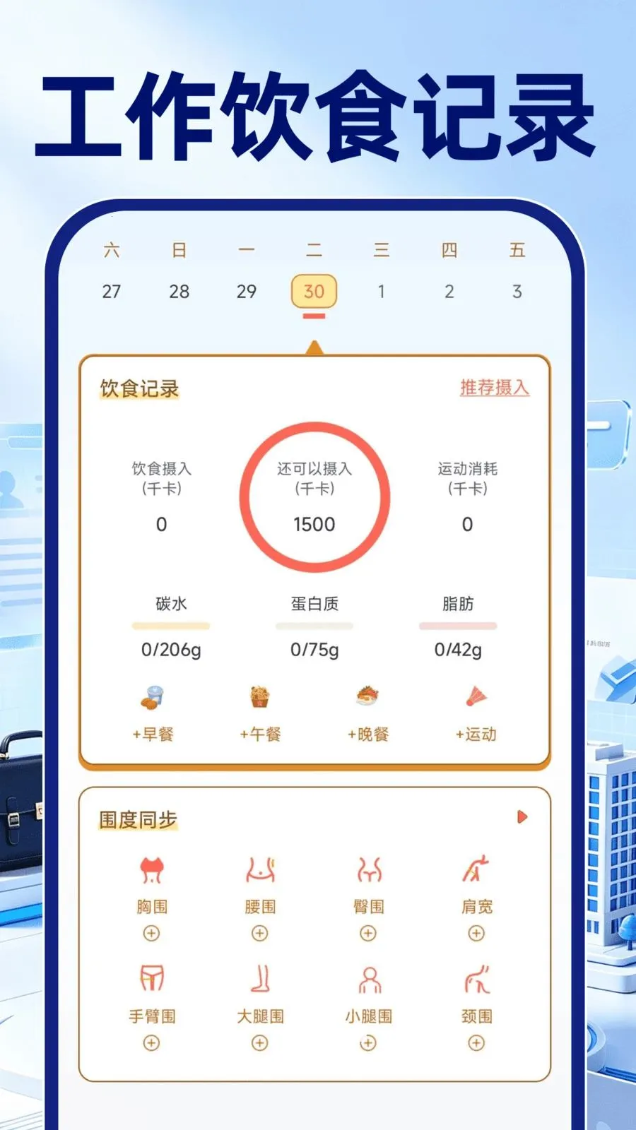 ͬ�ǹ����й�(ְ���ۺϹ���)v1.0.1 �ֻ����ͼ