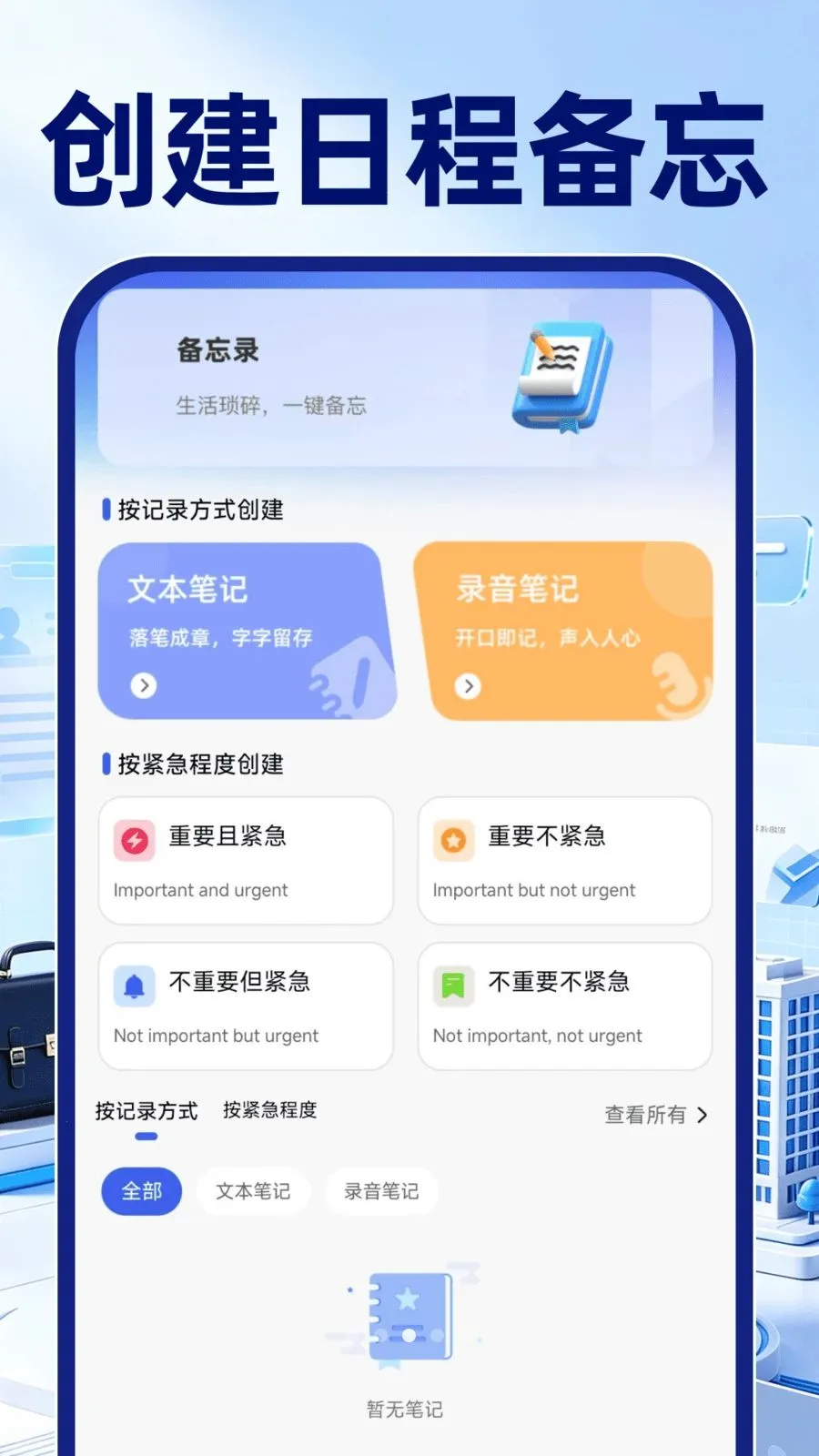 ͬ�ǹ����й�(ְ���ۺϹ���)v1.0.1 �ֻ����ͼ