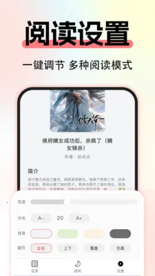 ����С˵��Ѱ�(��ѧ�Ķ�ƽ̨)v1.0.3 ��׿���ͼ