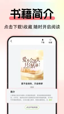 ����С˵��Ѱ�(��ѧ�Ķ�ƽ̨)v1.0.3 ��׿���ͼ