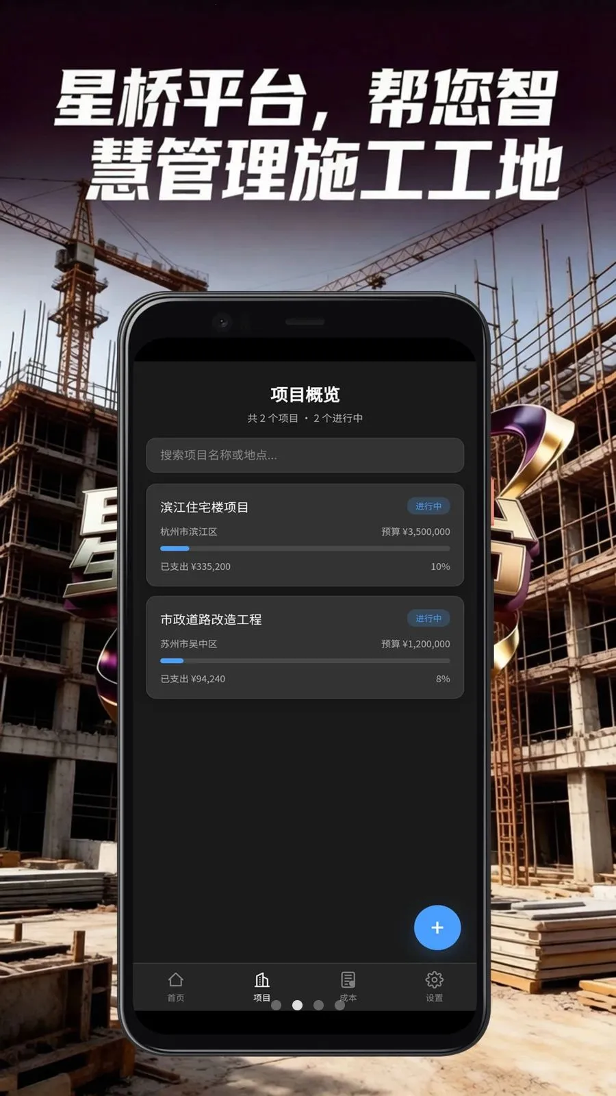 ����ƽ̨��׿���ֻ���v4.0.3 ��׿���ͼ