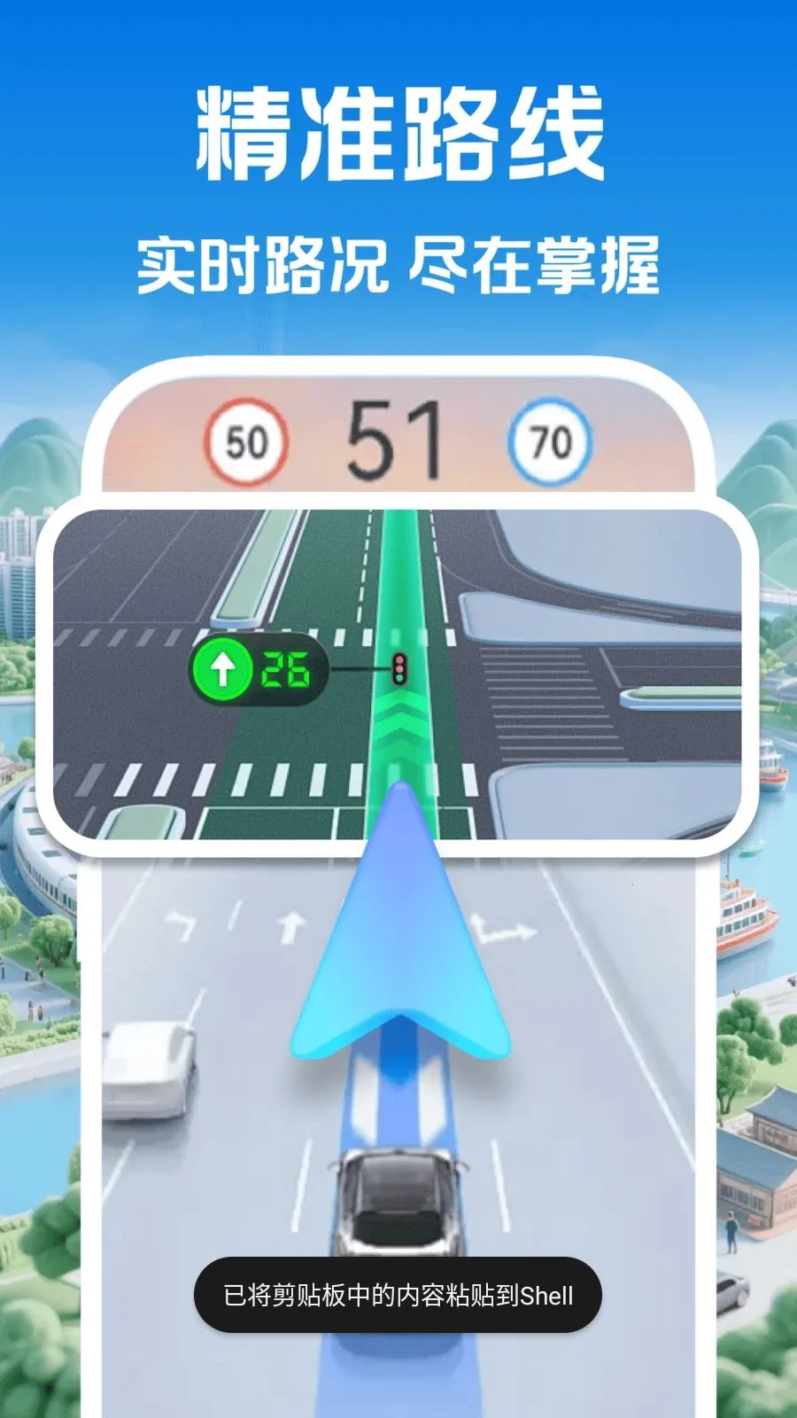 ��׼���ǵ���ͨ(����·�ߵ���)v1.0.0 �ֻ����ͼ