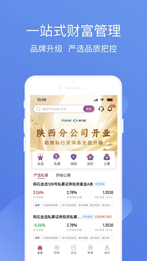 ����˽ļͨ2026�ٷ����°汾v3.9.9 ��׿���ͼ