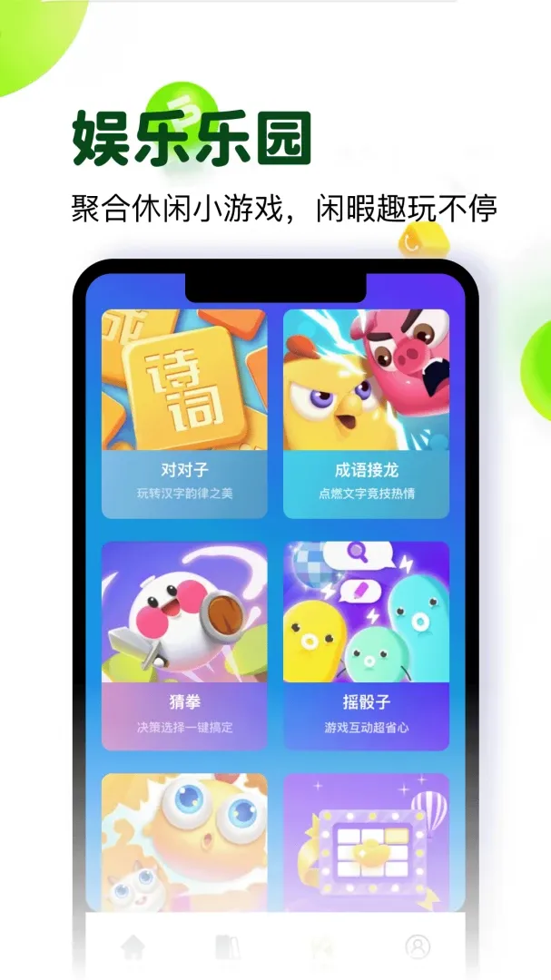 �Ʋ�Ȧ2026���°汾v5.4 ��Ѱ��ͼ