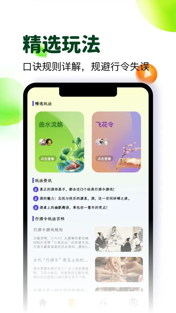 �Ʋ�Ȧ2026���°汾v5.4 ��Ѱ��ͼ