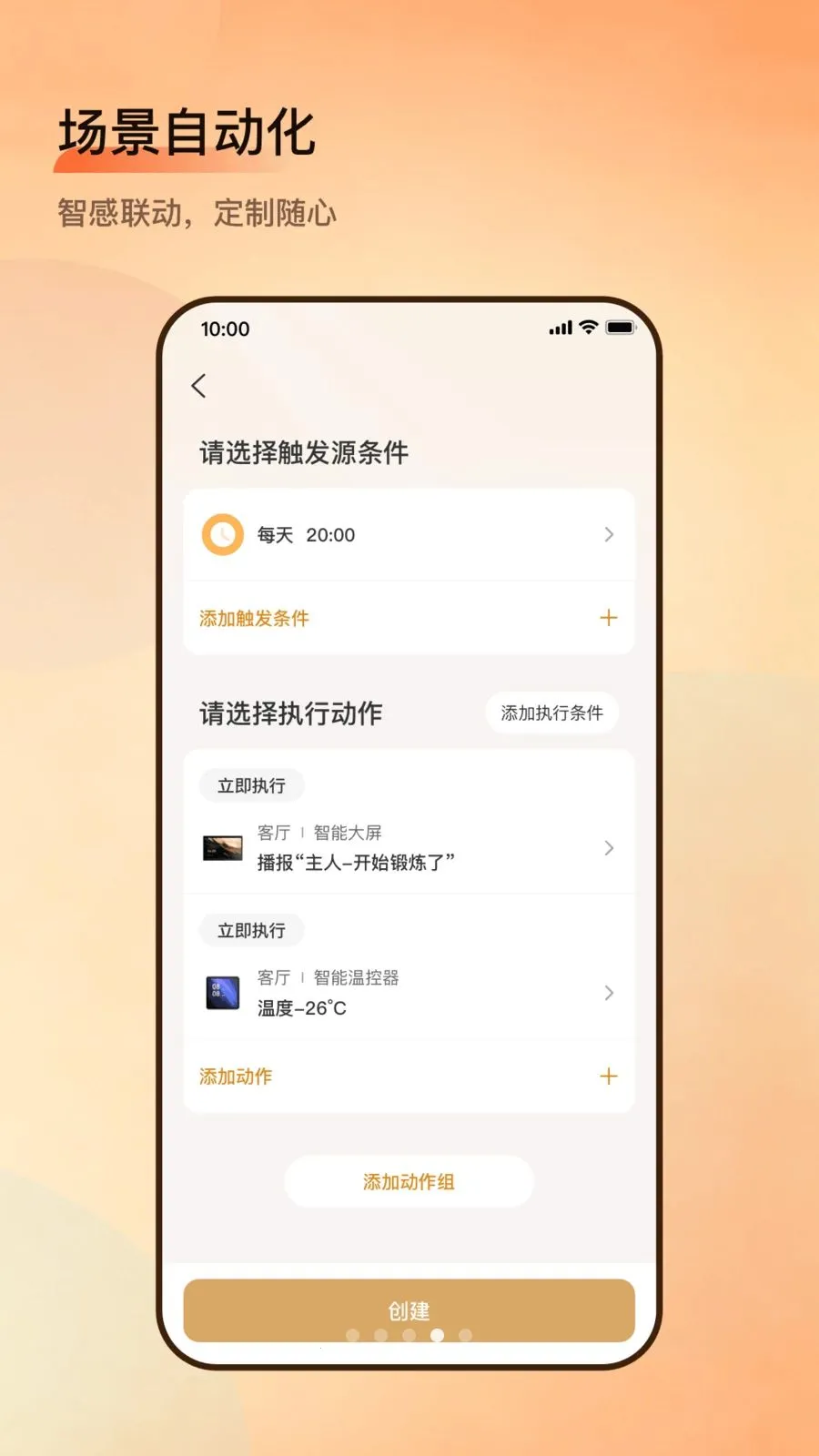 С���Ǽ�(�ǻ��˾ӷ���)v1.01.001 �ֻ����ͼ