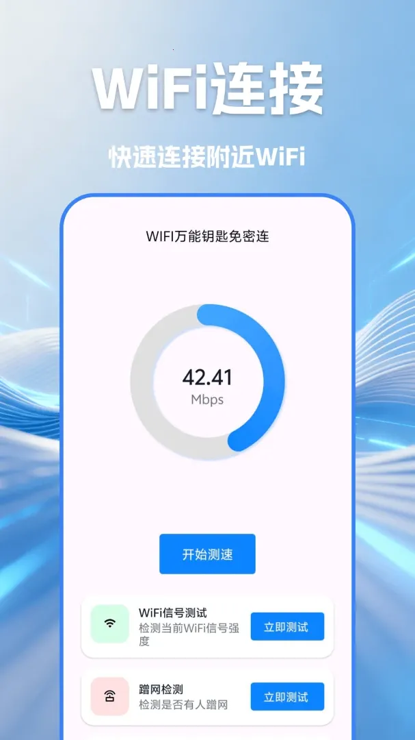 WIFI������Կ���������ֻ���v1.4 ��Ѱ��ͼ
