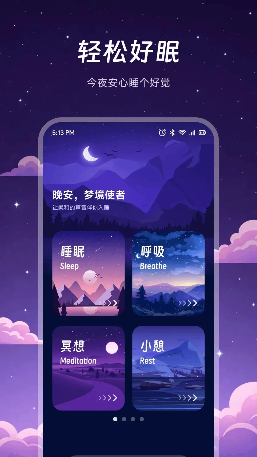 ҹɫ����aim��׿���ֻ���v1.2 ��׿���ͼ