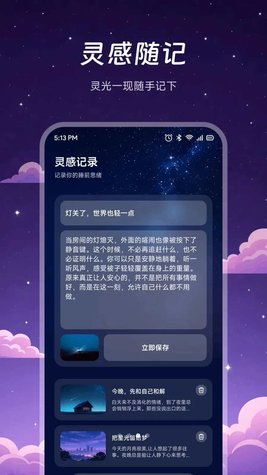 ҹɫ����aim��׿���ֻ���v1.2 ��׿���ͼ