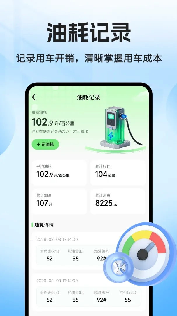 ���˳�糵����(˳�����Ӧ��)v1.0.2 ��Ѱ��ͼ