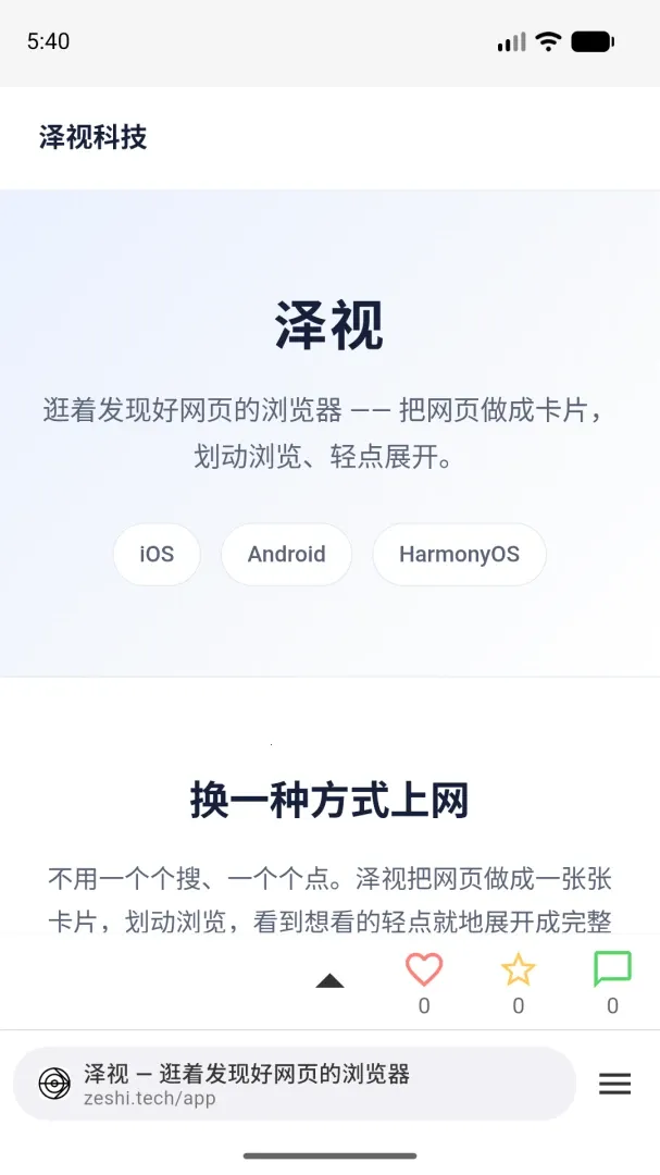 ���Ӱ�׿���ֻ���v1.0.0 �ٷ������ͼ