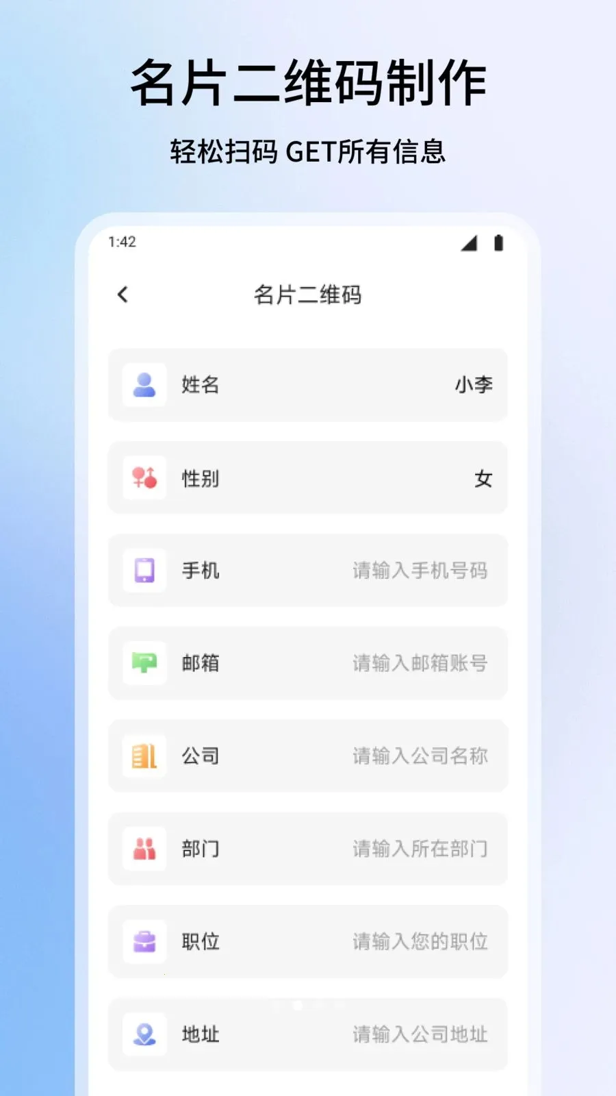 ΢��ƽ̨�����ֻ���v1.1 ��׿���ͼ