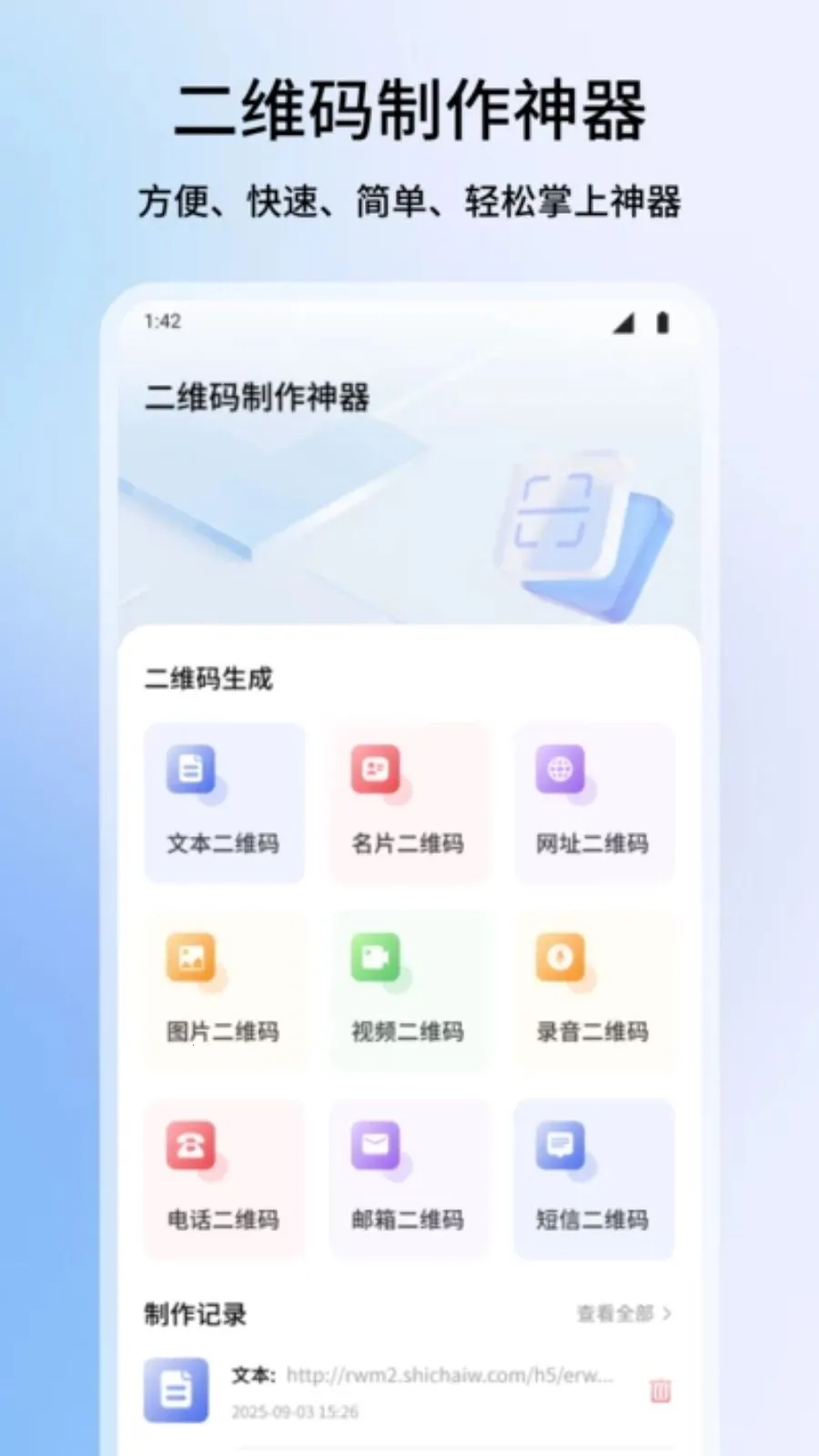 ΢��ƽ̨�����ֻ���v1.1 ��׿���ͼ