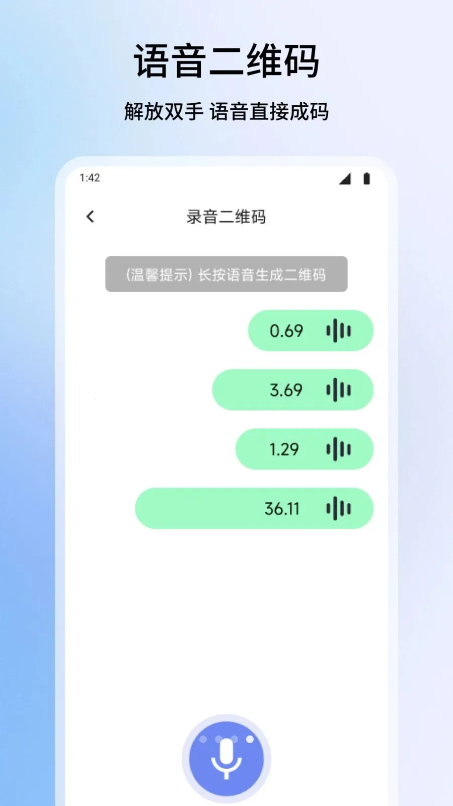 ΢��ƽ̨�����ֻ���v1.1 ��׿���ͼ