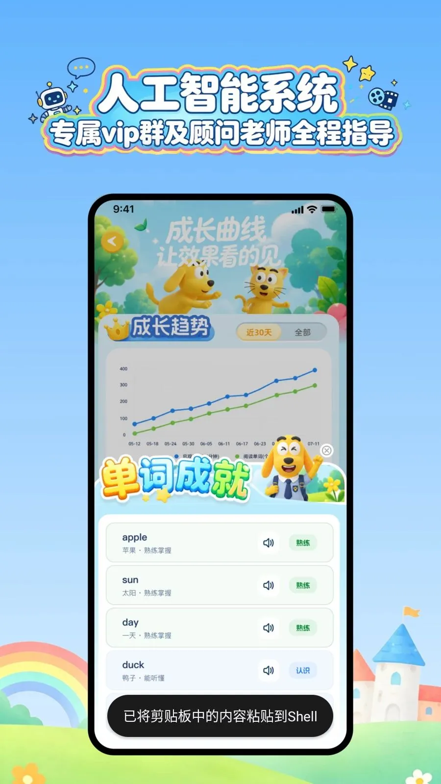��ȤӢ�￨ͨ(Ӣ�ﶯ������)v1.2.5 �ٷ������ͼ