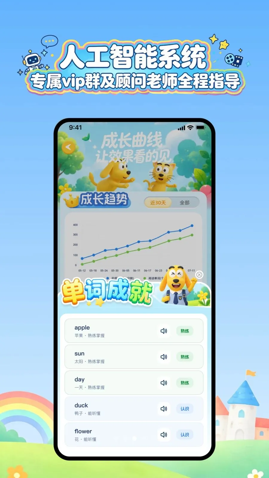 ��ȤӢ�￨ͨ(Ӣ�ﶯ������)v1.2.5 �ٷ������ͼ