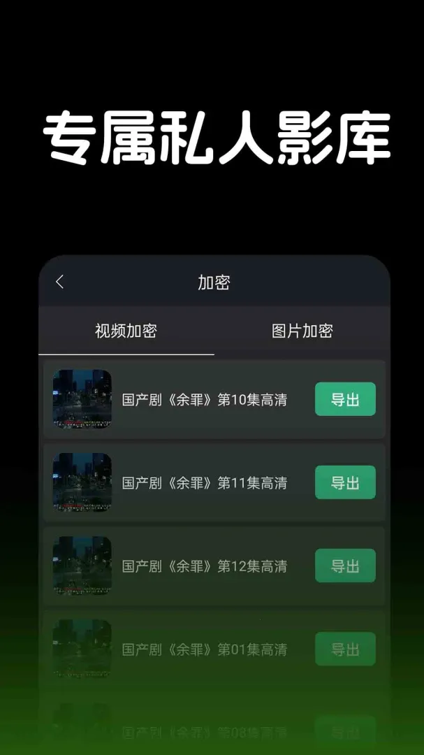������Ƶ�����������ֻ���v1.1.2 ��׿���ͼ