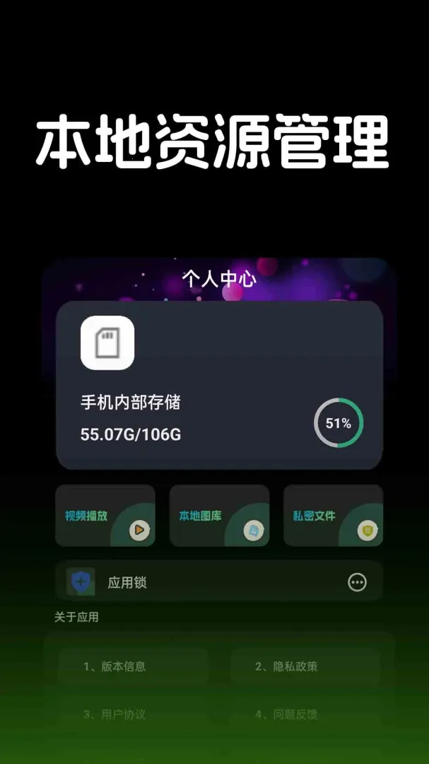 ������Ƶ�����������ֻ���v1.1.2 ��׿���ͼ