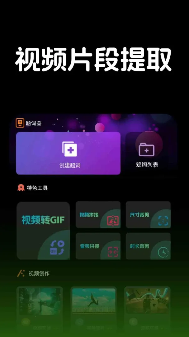 ������Ƶ�����������ֻ���v1.1.2 ��׿���ͼ