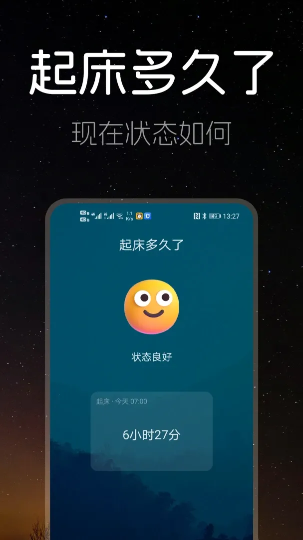 ˯��ʱ��(˯�߸�������)v1.1.0 ��Ѱ��ͼ