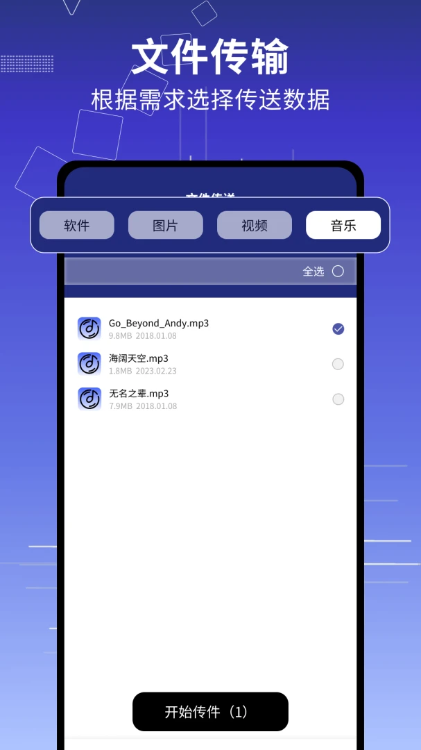 �촫��¡����(���ݴ���Ӧ��)v1.0.6 ��׿���ͼ
