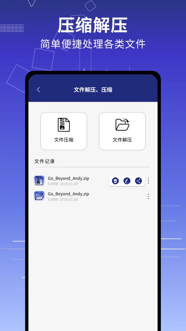 �촫��¡����(���ݴ���Ӧ��)v1.0.6 ��׿���ͼ