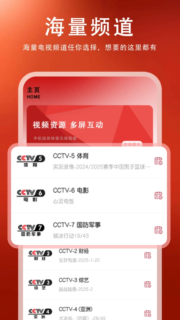 ���ӹܼ�Ͷ����׿���ֻ���v1.1.2 ��׿���ͼ