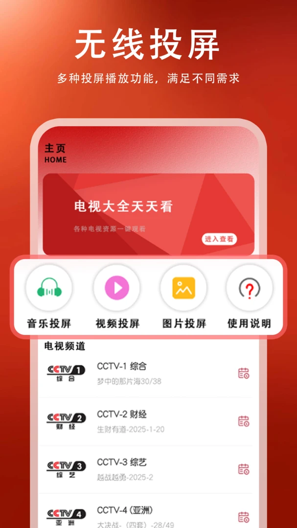 ���ӹܼ�Ͷ����׿���ֻ���v1.1.2 ��׿���ͼ