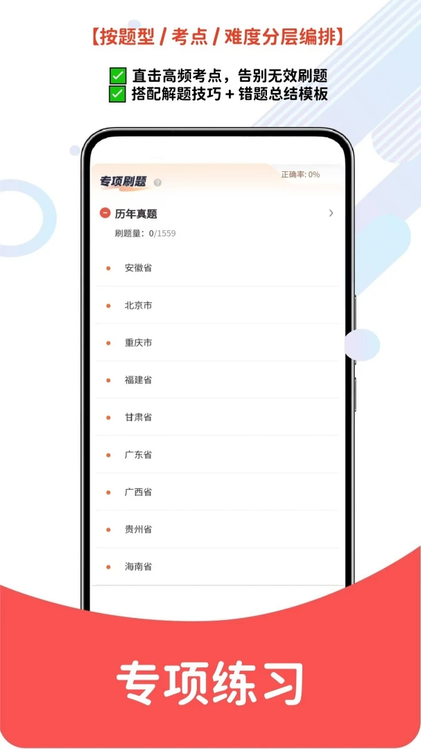 ����Ա���������(�������ѧϰƽ̨)v1.0.9 �ֻ����ͼ
