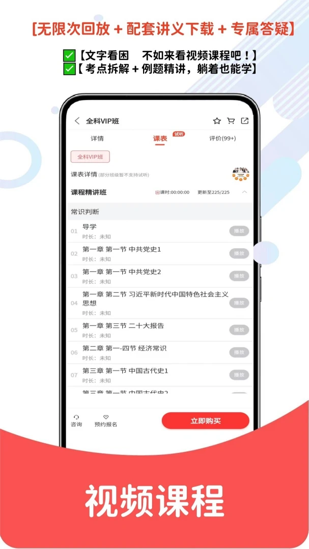 ����Ա���������(�������ѧϰƽ̨)v1.0.9 �ֻ����ͼ