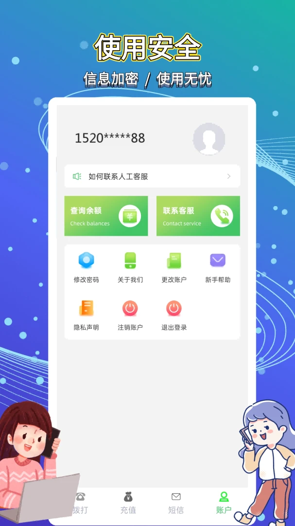 ��ͨ����绰(����ͨ������)v5.0.5.5 ��׿���ͼ