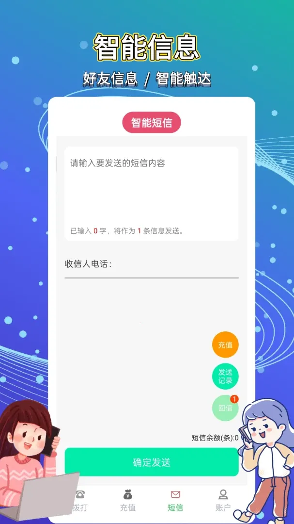 ��ͨ����绰(����ͨ������)v5.0.5.5 ��׿���ͼ