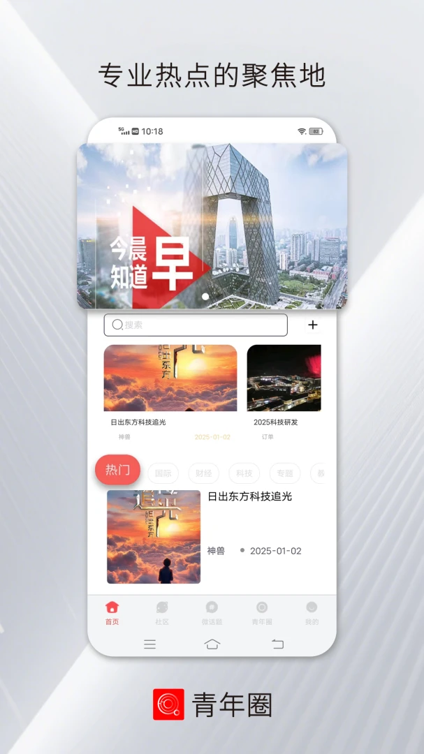 ����Ȧ2026���°汾v4.0.1 �ٷ������ͼ