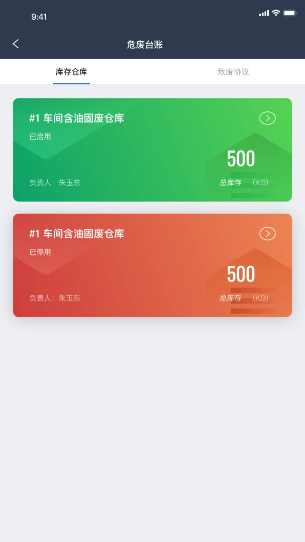 VOCs���߼��ƽ̨(�������ƽ̨)v2.11.01 ��׿���ͼ