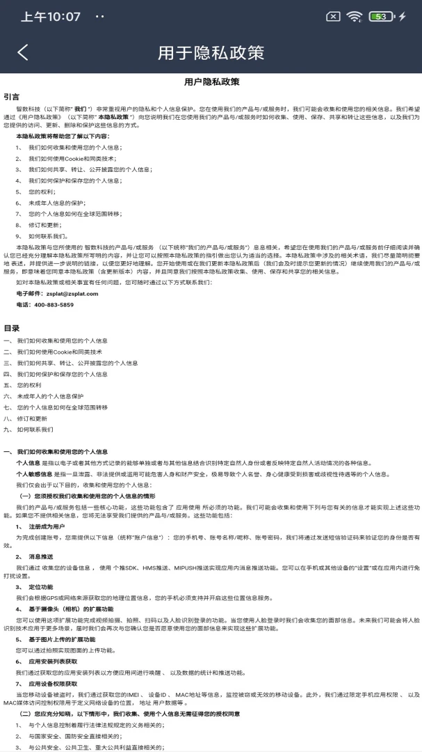 VOCs���߼��ƽ̨(�������ƽ̨)v2.11.01 ��׿���ͼ