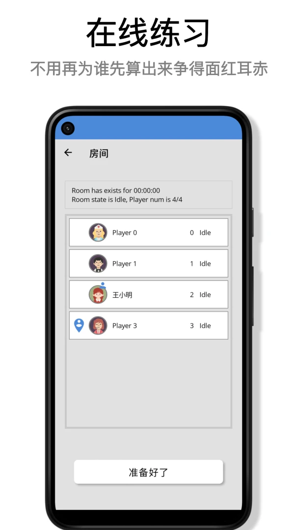 ���õ�����(24�����Ӧ��)v1.0.18 ��׿���ͼ